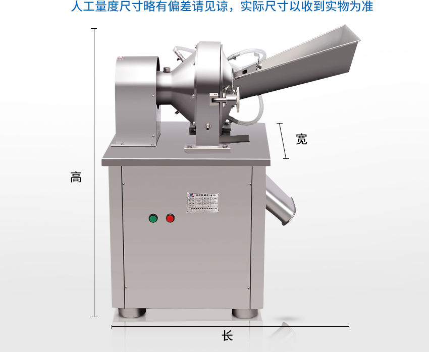 水冷全能粉碎機(jī)