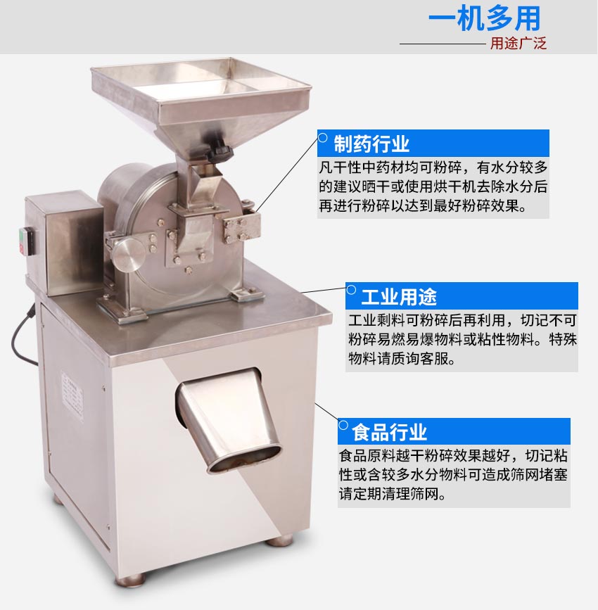 全能粉碎機(jī),萬能粉碎機(jī)