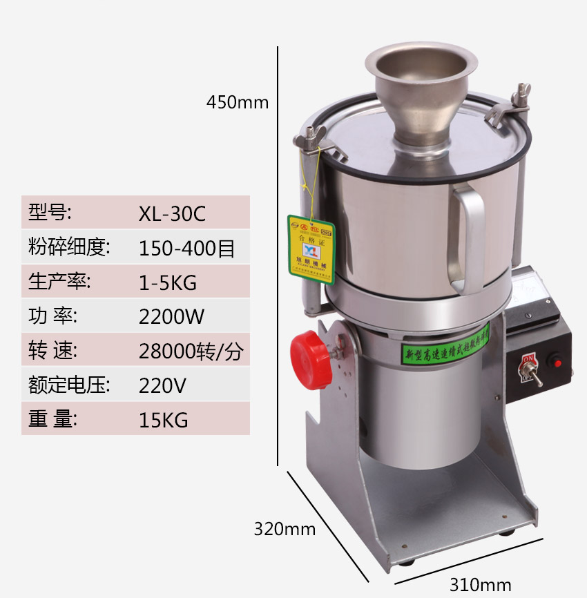 超微粉碎機(jī)參數(shù)