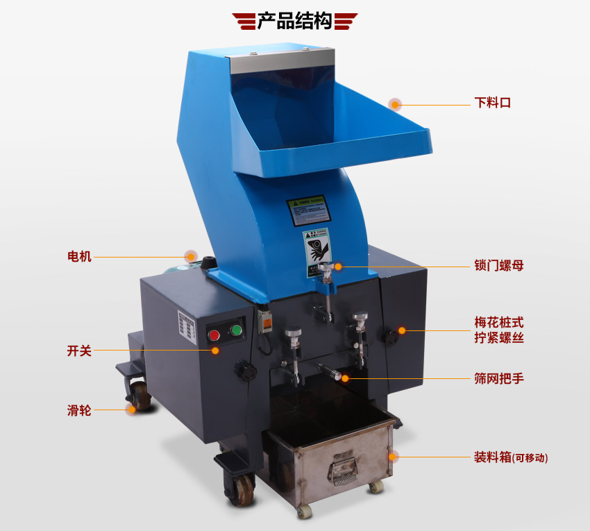 鐵質(zhì)破碎機(jī)結(jié)構(gòu)