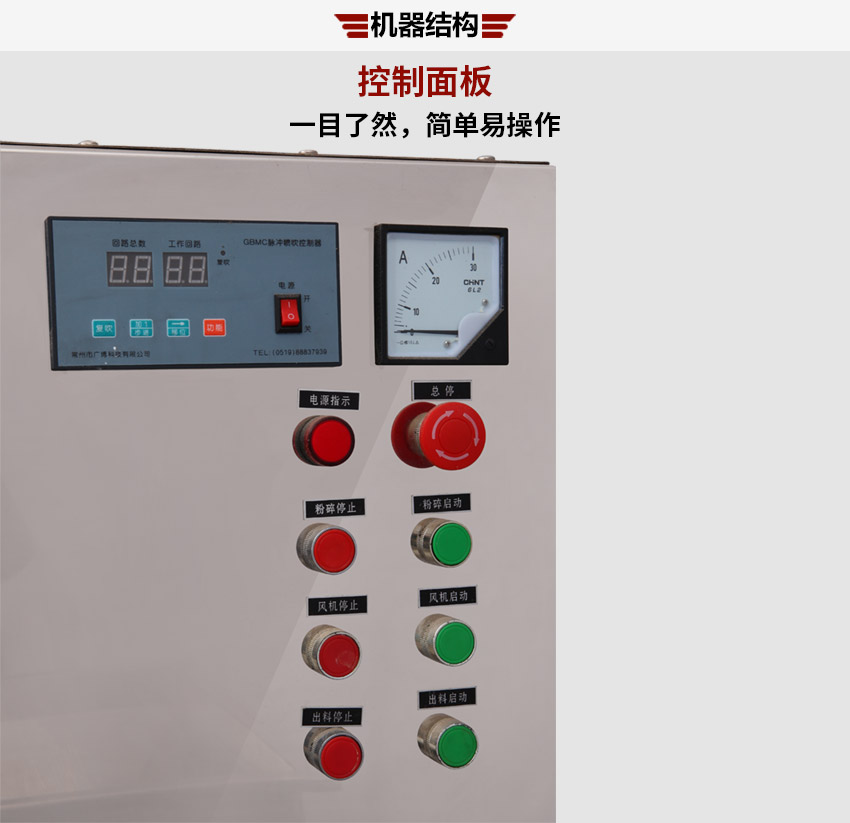 SZFJ中草藥粉碎機組