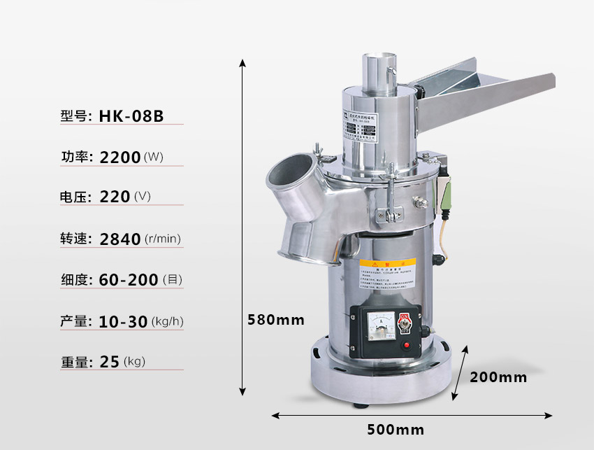 08B流水式粉碎機(jī)參數(shù)
