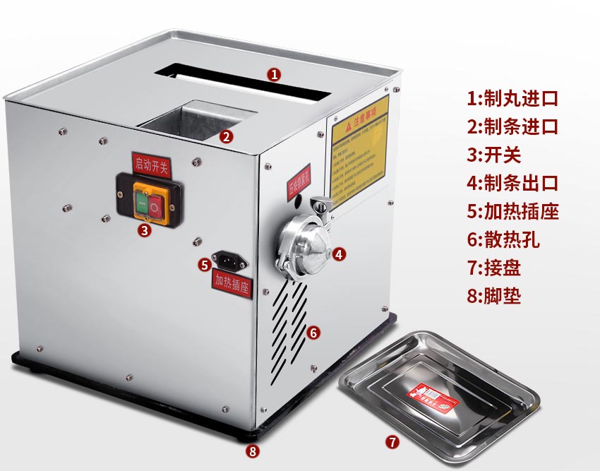 93C新型高效制丸機(jī)結(jié)構(gòu)